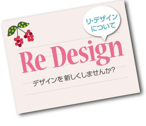 Re design